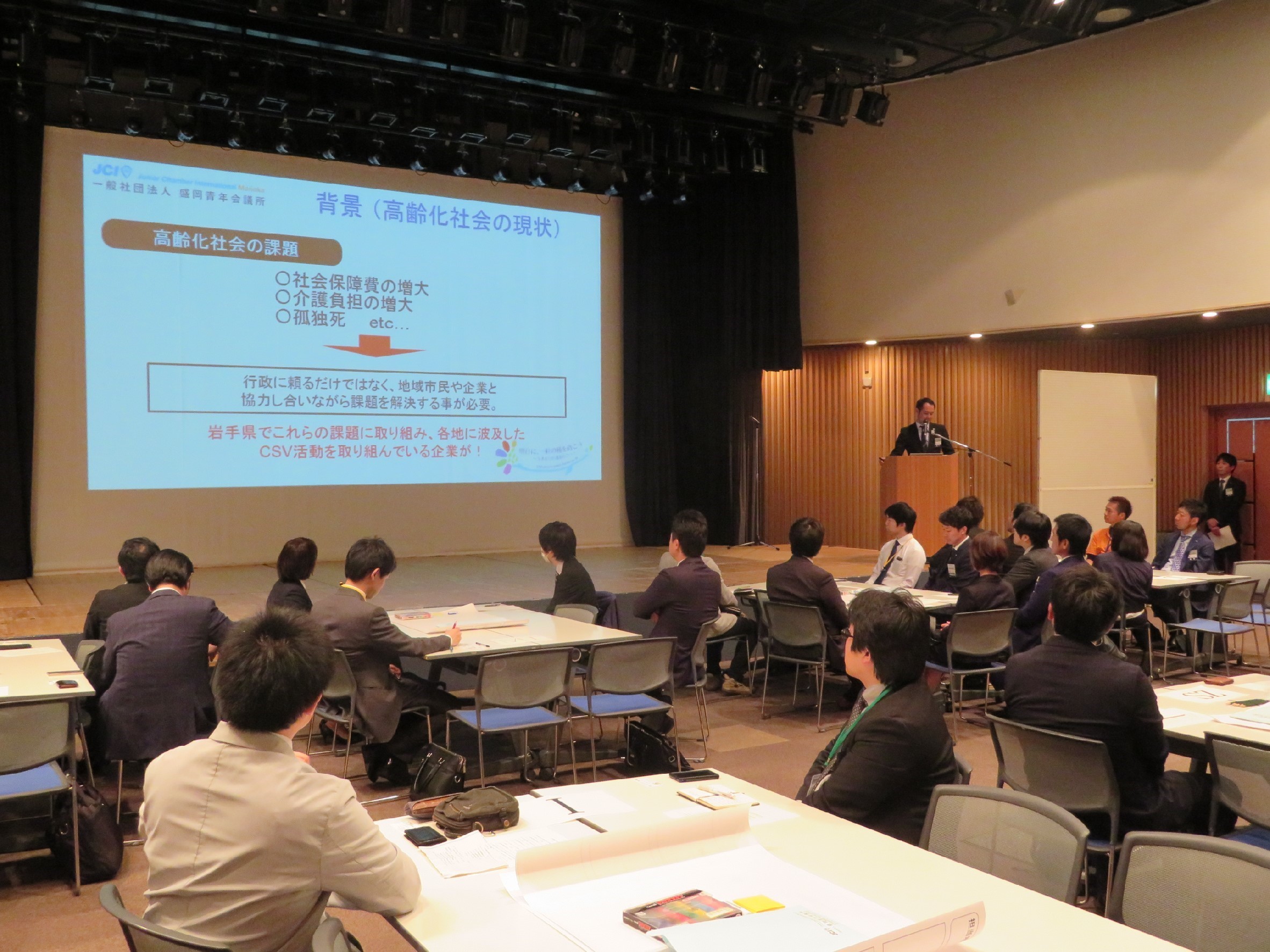 青年会議所とは Jci Morioka