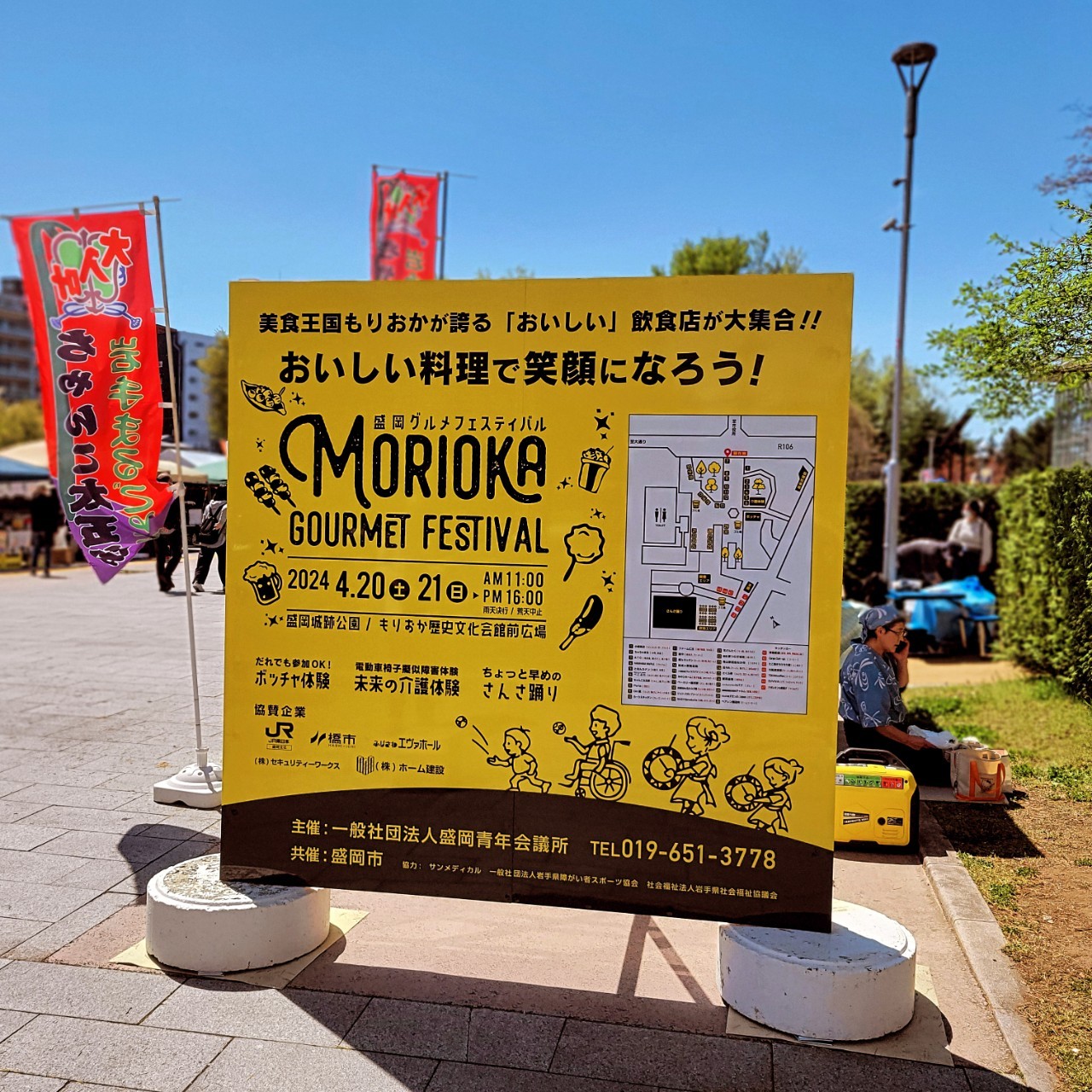 4月例会　Morioka Gourmet Festival 開催のご報告
