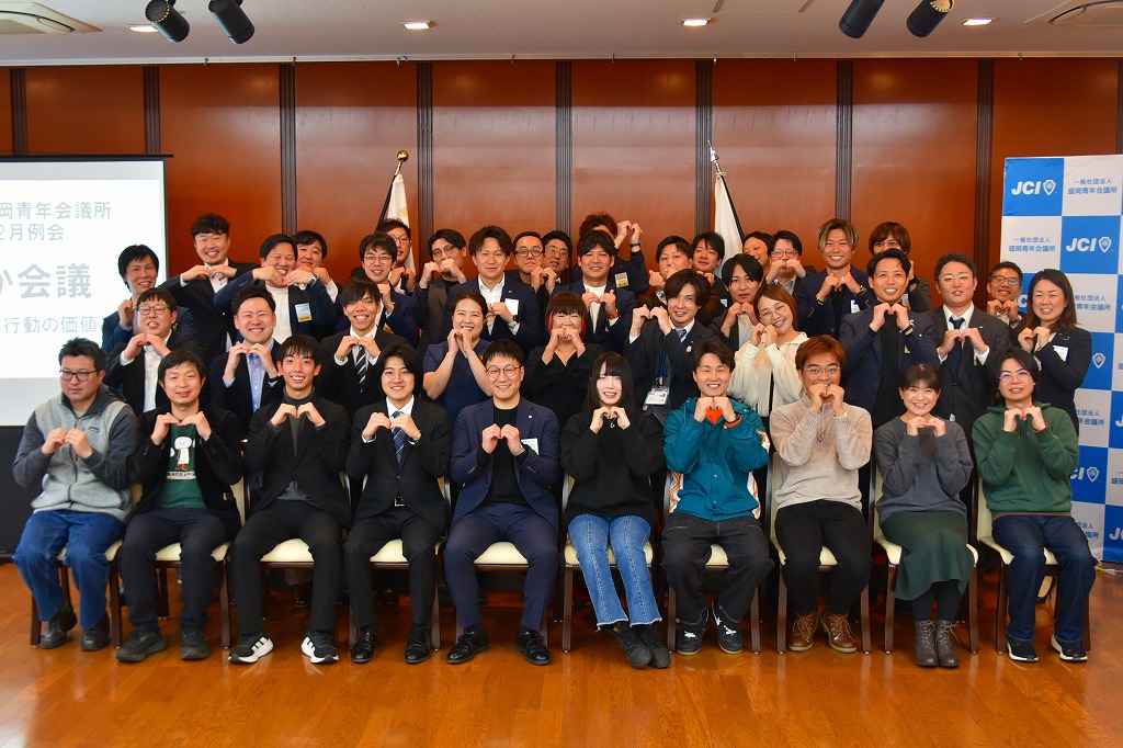 【２月例会　もりおか会議の開催報告】